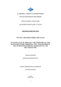 Φωτογραφία του περιγραφόμενου στοιχείου