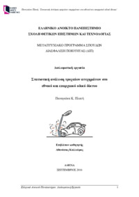 Φωτογραφία του περιγραφόμενου στοιχείου