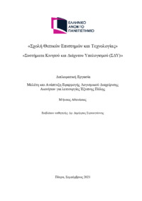 Φωτογραφία του περιγραφόμενου στοιχείου