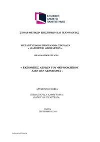 Φωτογραφία του περιγραφόμενου στοιχείου