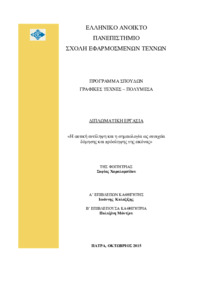 Φωτογραφία του περιγραφόμενου στοιχείου