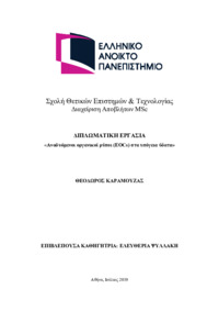 Φωτογραφία του περιγραφόμενου στοιχείου