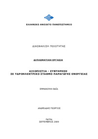 Φωτογραφία του περιγραφόμενου στοιχείου
