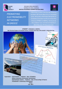 Φωτογραφία του περιγραφόμενου στοιχείου