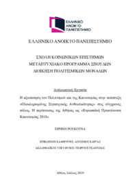 Φωτογραφία του περιγραφόμενου στοιχείου