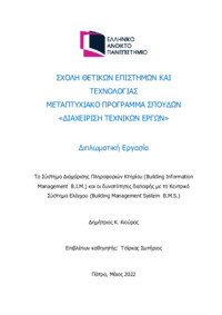 Φωτογραφία του περιγραφόμενου στοιχείου