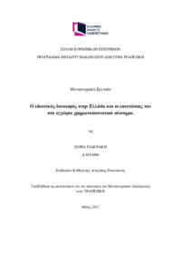 Φωτογραφία του περιγραφόμενου στοιχείου