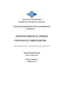 Φωτογραφία του περιγραφόμενου στοιχείου