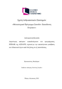 Φωτογραφία του περιγραφόμενου στοιχείου