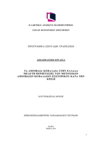 Φωτογραφία του περιγραφόμενου στοιχείου