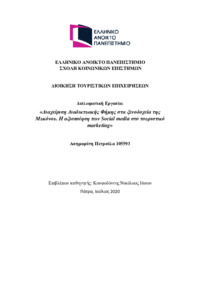 Φωτογραφία του περιγραφόμενου στοιχείου