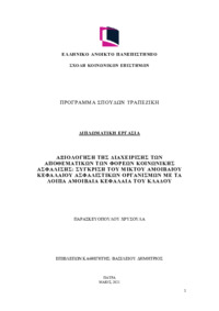 Φωτογραφία του περιγραφόμενου στοιχείου