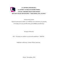 Φωτογραφία του περιγραφόμενου στοιχείου