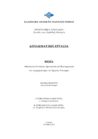 Φωτογραφία του περιγραφόμενου στοιχείου