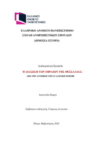 Φωτογραφία του περιγραφόμενου στοιχείου