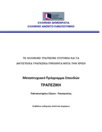 Φωτογραφία του περιγραφόμενου στοιχείου