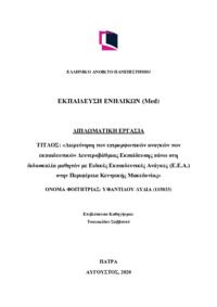 Φωτογραφία του περιγραφόμενου στοιχείου