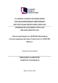 Φωτογραφία του περιγραφόμενου στοιχείου