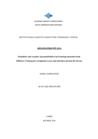 Φωτογραφία του περιγραφόμενου στοιχείου