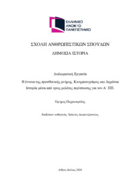 Φωτογραφία του περιγραφόμενου στοιχείου