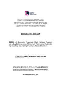 Φωτογραφία του περιγραφόμενου στοιχείου