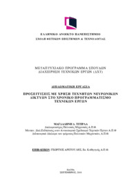 Φωτογραφία του περιγραφόμενου στοιχείου