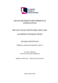 Φωτογραφία του περιγραφόμενου στοιχείου