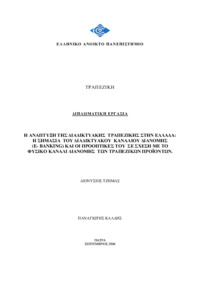 Φωτογραφία του περιγραφόμενου στοιχείου