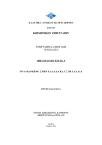 Φωτογραφία του περιγραφόμενου στοιχείου