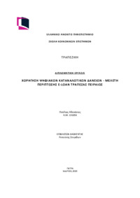 Φωτογραφία του περιγραφόμενου στοιχείου