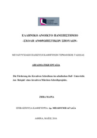 Φωτογραφία του περιγραφόμενου στοιχείου