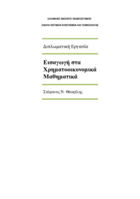 Φωτογραφία του περιγραφόμενου στοιχείου