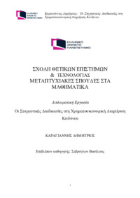 Φωτογραφία του περιγραφόμενου στοιχείου