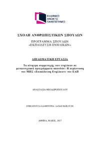 Φωτογραφία του περιγραφόμενου στοιχείου