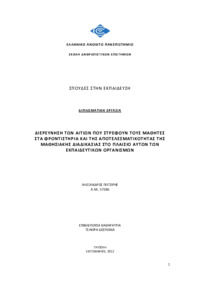 Φωτογραφία του περιγραφόμενου στοιχείου