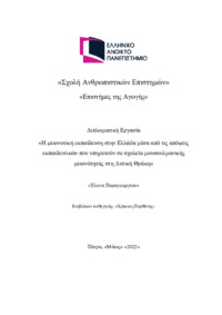 Φωτογραφία του περιγραφόμενου στοιχείου