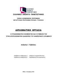 Φωτογραφία του περιγραφόμενου στοιχείου