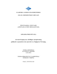 Φωτογραφία του περιγραφόμενου στοιχείου