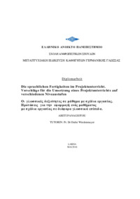 Φωτογραφία του περιγραφόμενου στοιχείου