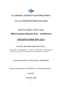Φωτογραφία του περιγραφόμενου στοιχείου