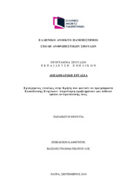 Φωτογραφία του περιγραφόμενου στοιχείου