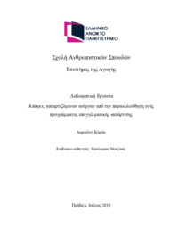 Φωτογραφία του περιγραφόμενου στοιχείου