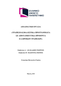 Φωτογραφία του περιγραφόμενου στοιχείου