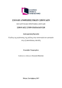 Φωτογραφία του περιγραφόμενου στοιχείου
