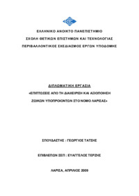 Φωτογραφία του περιγραφόμενου στοιχείου