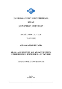 Φωτογραφία του περιγραφόμενου στοιχείου