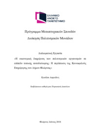 Φωτογραφία του περιγραφόμενου στοιχείου