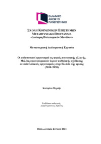 Φωτογραφία του περιγραφόμενου στοιχείου