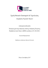 Φωτογραφία του περιγραφόμενου στοιχείου