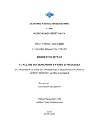 Φωτογραφία του περιγραφόμενου στοιχείου
